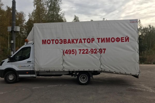 Перевозка мотоциклов на эвакуаторе. Смотреть фото Перевозка мотоциклов на эвакуаторе. Смотреть картинку Перевозка мотоциклов на эвакуаторе. Картинка про Перевозка мотоциклов на эвакуаторе. Фото Перевозка мотоциклов на эвакуаторе